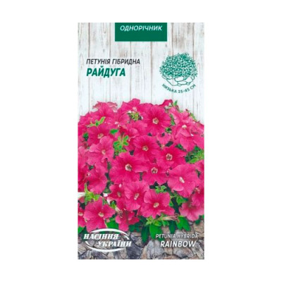 Петунія Гібридна Райдуга 0,1г Насіння 
