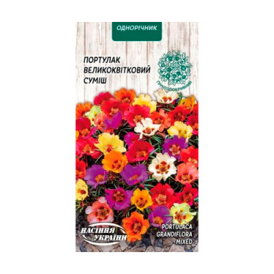 Портулак Великоквітковий 0,2г (суміш) Насіння 