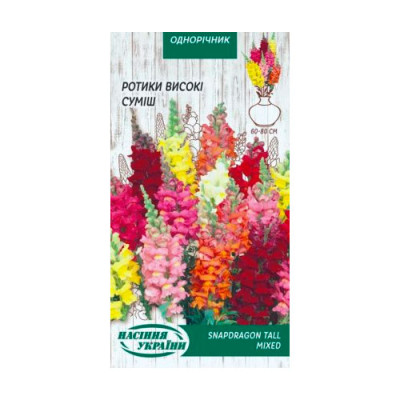 Ротики Великі 0,1г (суміш) Насіння 