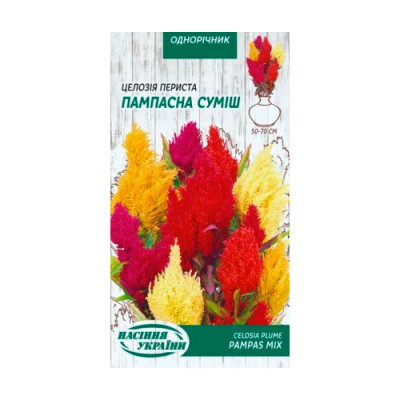 Целозія Периста Пампасна 0,1г (суміш) Насіння 