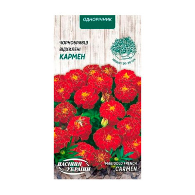Чорнобривці Кармен Відхілені 0,5г Насіння 