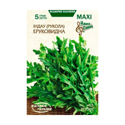 Рукола МАХІ Індау Еруковидна 5г Насіння 
