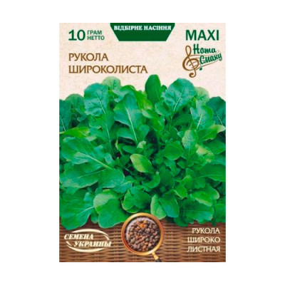 Рукола МАХІ Широколиста 10г Насіння 