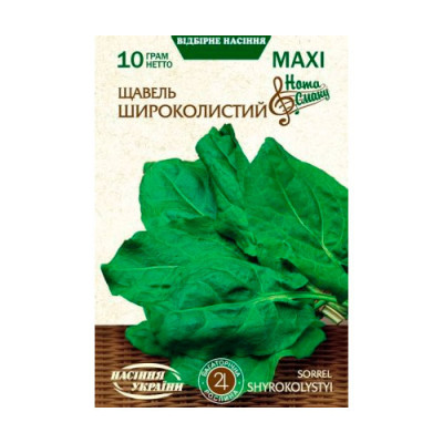 Щавель МАХІ Широколистий 10г Насіння 