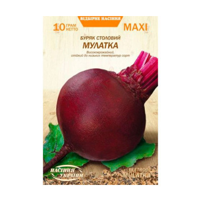 Буряк МАХІ столовий Мулатка 10г Насіння 