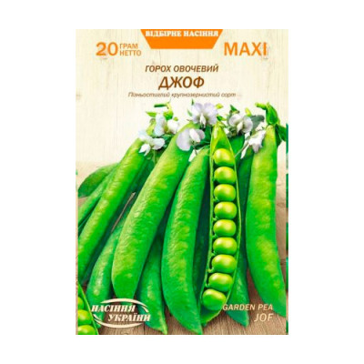 Горох МАХІ Овочевий Джоф 20г Насіння 