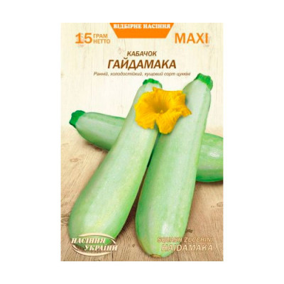 Кабачок МАХІ Гайдамака 15г Насіння 