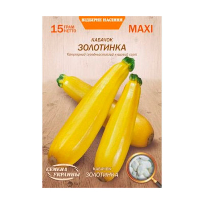 Кабачок МАХІ Золотинка 15г Насіння 