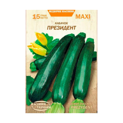 Кабачок МАХІ Президент 15г Насіння 