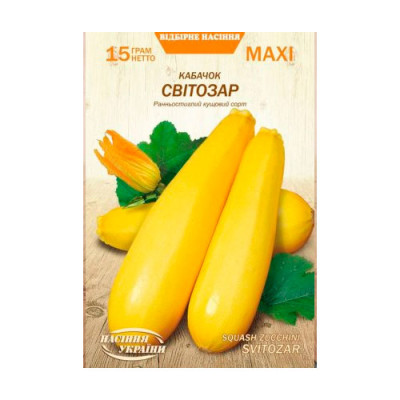 Кабачок МАХІ Світозар 15г Насіння 