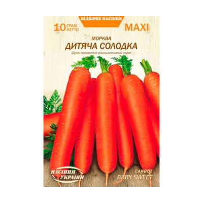 Морква МАХІ Дитяча Солодка 10г Насіння 