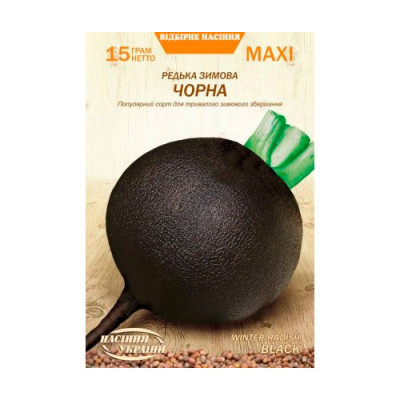 Редька МАХІ Зимова Чорна 15г Насіння 