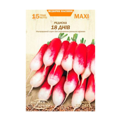 Редиска МАХІ 18днів 15г Насіння 