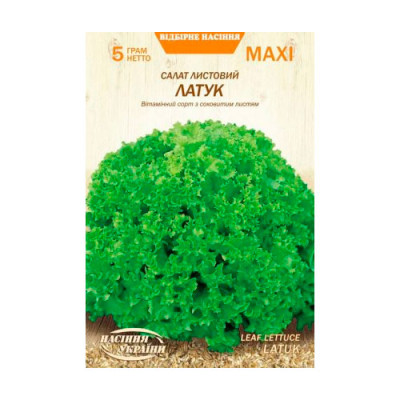 Салат МАХІ Латук 5г Листовий Насіння 