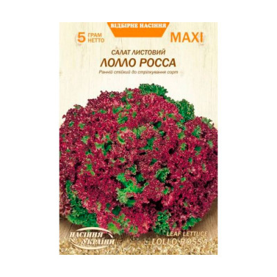 Салат МАХІ Лолло Росса 5г Листовий Насіння 