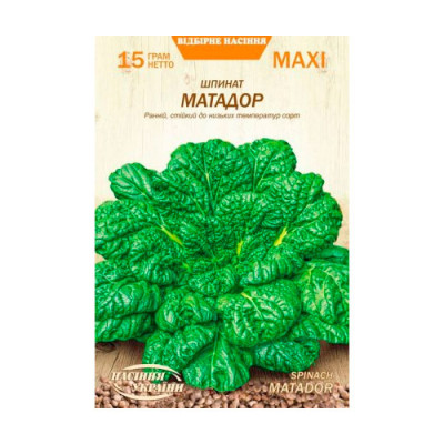 Шпінат МАХІ Матадор 15г Насіння 