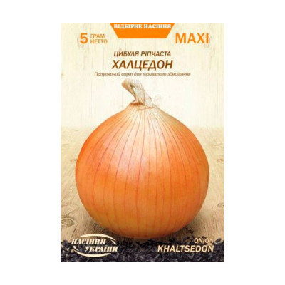 Цибуля МАХІ Халцедон 5г Ріпчаста Насіння 