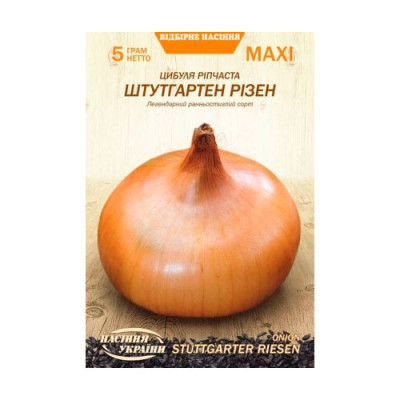 Цибуля МАХІ Штутгартен Різен 5г Ріпчаста Насіння 