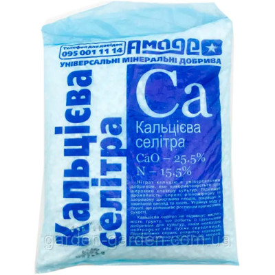 Кальцева селітра 0,9 кг Амадео