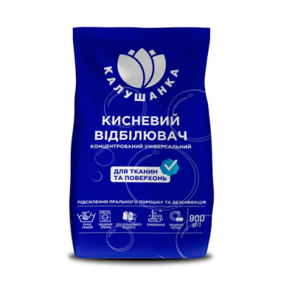 Відбілювач кисневий порошковий Калушанка 900г / уп 20шт