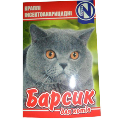 Краплі Барсик (КОТ 4 дози)/50шт в уп/ Краплі Барсик (КОТ 4 дози)/50шт в уп/