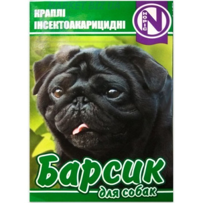 Краплі Барсик (СОБАКА 4 дози)/50шт в уп/ Краплі Барсик (СОБАКА 4 дози)/50шт в уп/