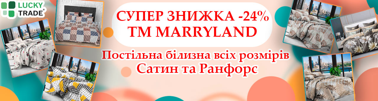 Лаки Трейд плюс