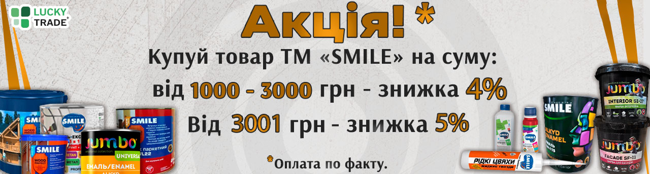 Лаки Трейд плюс