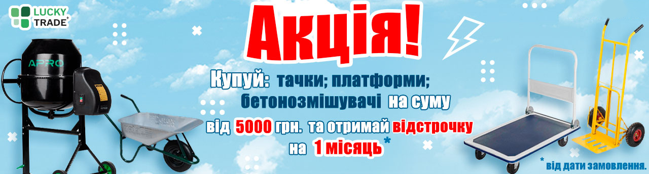 Лаки Трейд плюс