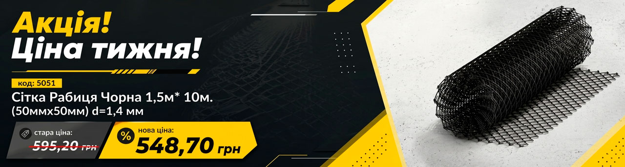 Сетка рабица