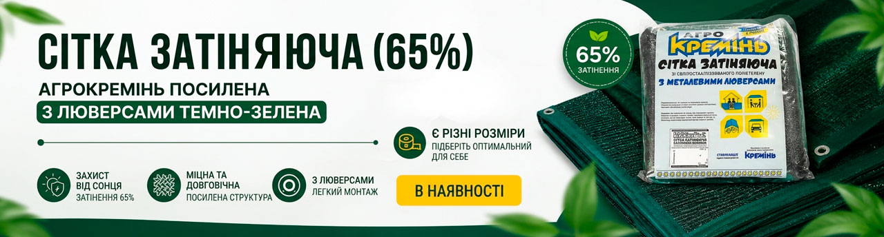 Затеняйка