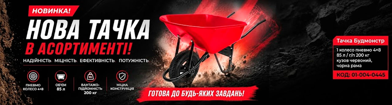 Тачка