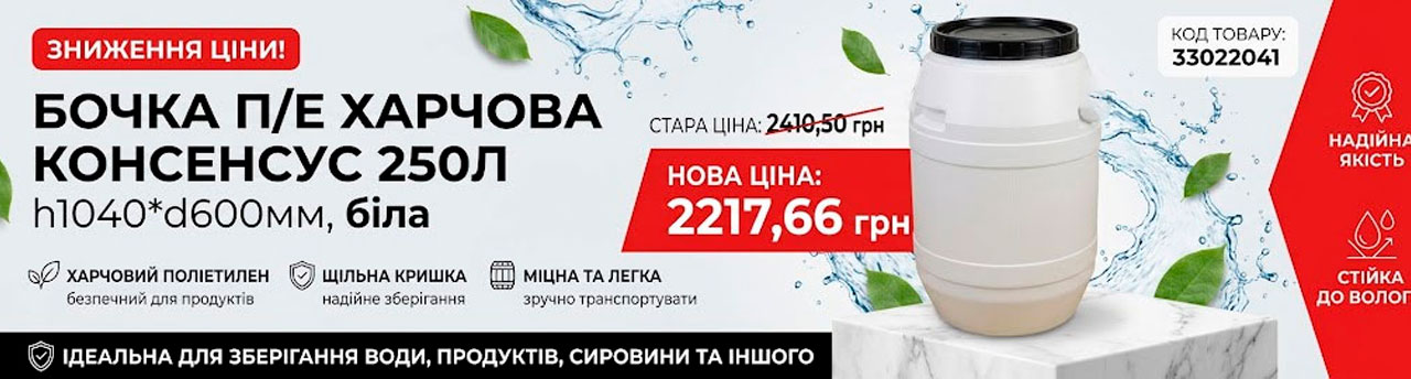 Бочка