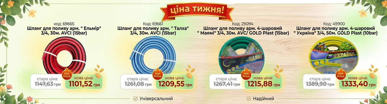 Шланг