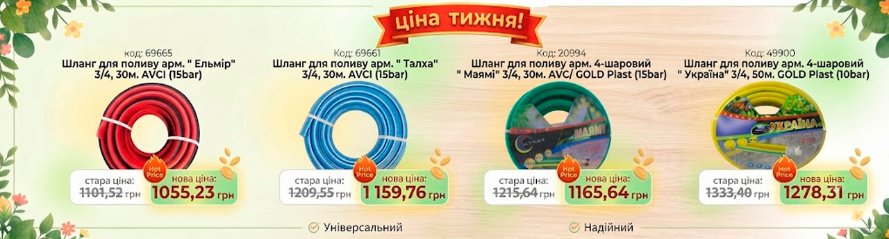Шланг