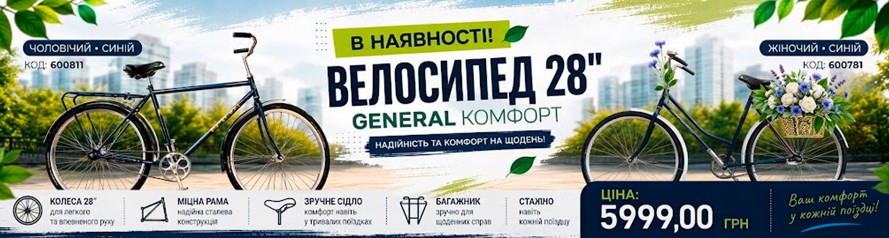 Велосипеды