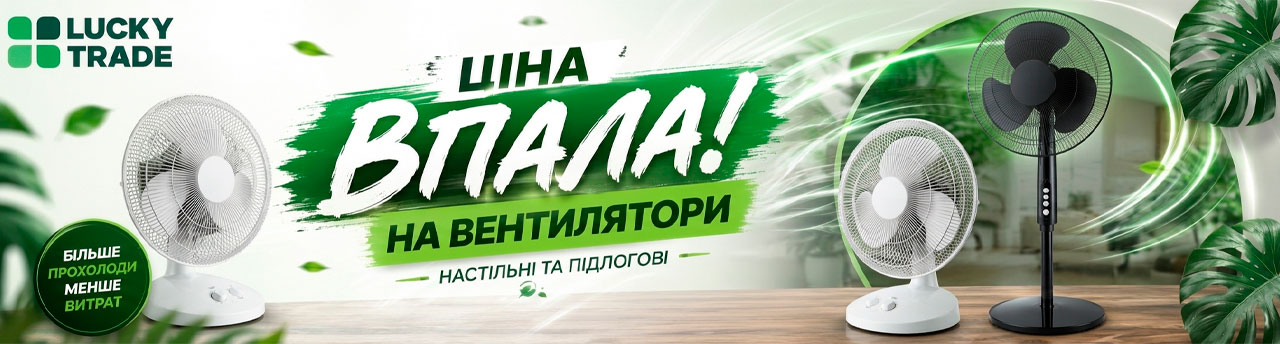 Вентиляторы