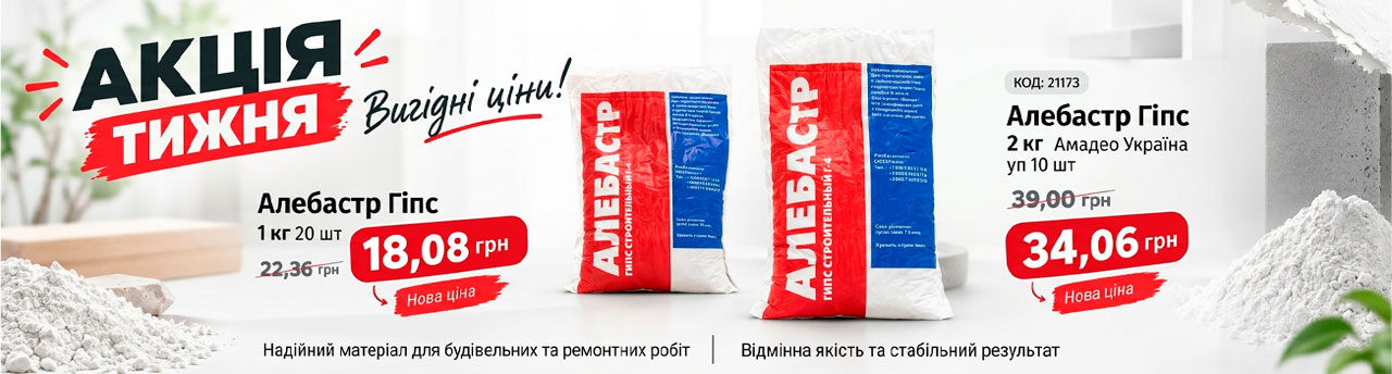Алебастр
