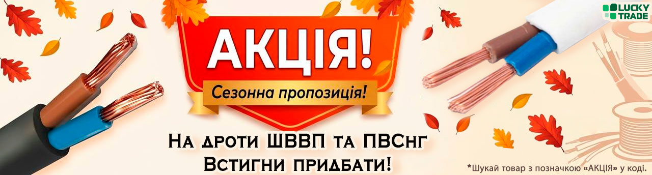 Провода