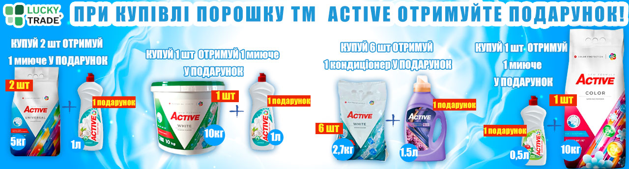Лаки Трейд плюс