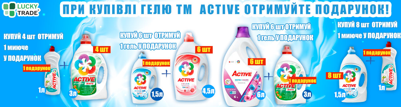Лаки Трейд плюс